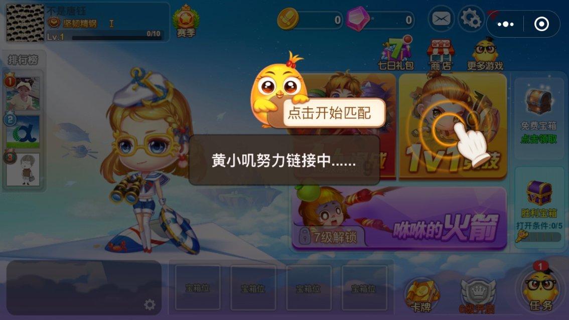 救援帅男孩